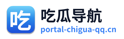 吃瓜导航